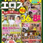 Thumbnail of post image 050